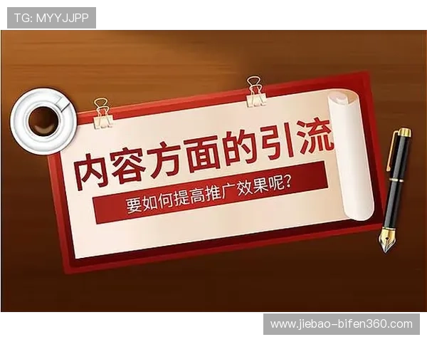 玩球推广引流方法避坑指南电子真人规则技巧防骗